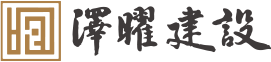 最值得信賴的屏東建商推薦 | 建案推薦與查詢服務 - 澤曜建設